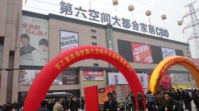 合肥保潔外包第六空間